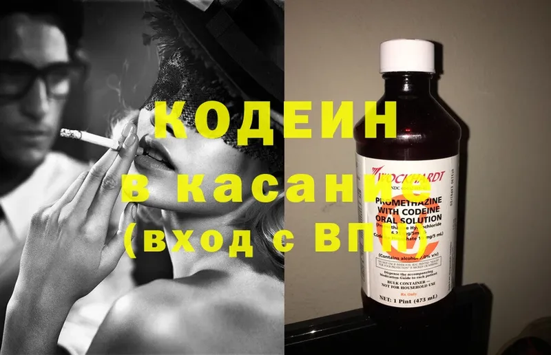 Кодеиновый сироп Lean напиток Lean (лин)  как найти закладки  Кола 