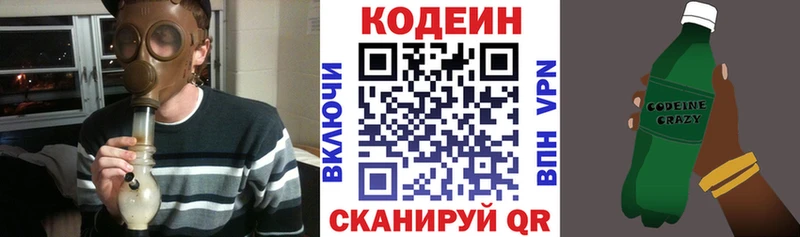где продают наркотики  Кола  Codein Purple Drank 