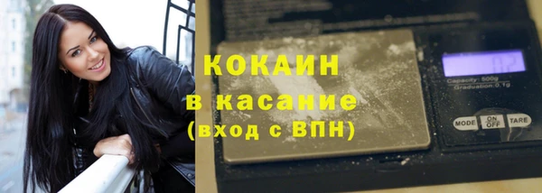 мяу мяу кристалл Осинники