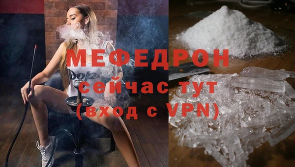 мяу мяу кристалл Осинники