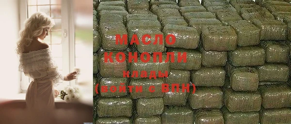 мяу мяу кристалл Осинники