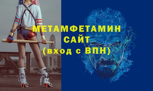 мяу мяу кристалл Осинники