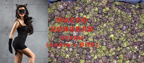 мяу мяу кристалл Осинники