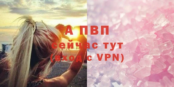 мяу мяу кристалл Осинники