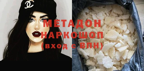 мяу мяу кристалл Осинники