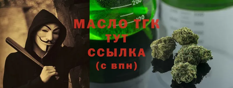 ТГК THC oil  МЕГА онион  Кола 